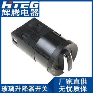 Interruptor de Faros Delanteros Hteg 3BD941531 para Volkswagen Passat Golf, Botón de Control de Luces - Product Image 2