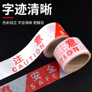 Cinta de advertencia Baolian de 50 mm y 8 mil de polietileno, estándar OSHA, cinta de seguridad para sitios de construcción y eventos temporales. - Product Image 4