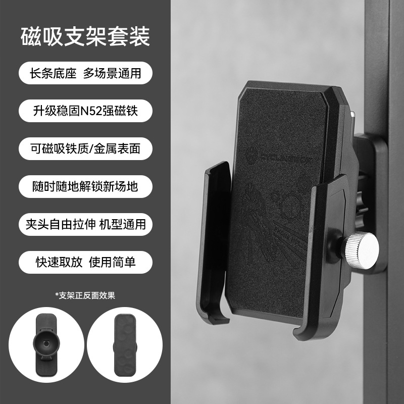 CB-33220 Magnetic Phone Holder Set
