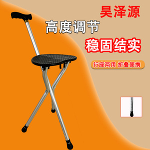 Haozeyuan <b>Folding</b> Cane Chair Triangular Adjustable Portable Multi Functional Health Care <b>Stool</b> - Product Image 3