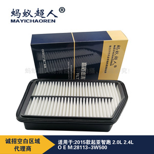 Filtre à air Mayichaoren pour Kia Sportage 2.0L 2.4L 2014-2015, numéro de pièce MYK-A288 - Product Image 3