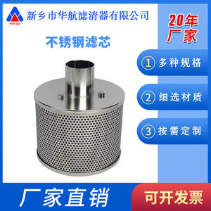 เครื่องกรองน้ำสำหรับอุตสาหกรรมทำจากสเตนเลสสตีล255*280เครื่องมือเครื่องจักร10um & ตาข่ายกรองโลหะ - Product Image 5