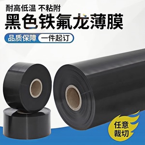 Okawa <b>PTFE</b> Gasket 15000mm Inner Diameter 0.15mm Thickness High Temperature Resistant For Industrial Sealing - Product Image 4