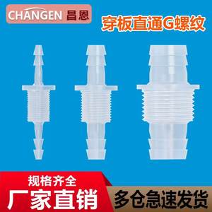 Tuyau flexible en plastique en forme de pagode, réducteur à connexion rapide, conduit flexible et raccords avec connecteur traversant - Product Image 4