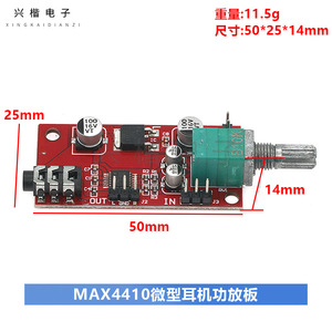 แม็กซ์ 4410 บอร์ดขยายเสียงหูฟังสเตอริโอ 2 ช่อง 5V DC สำหรับคอมพิวเตอร์ที่มีการเชื่อมต่อแจ็ค 3.5 มม. - Product Image 4