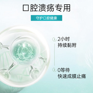 Gel Shunaimei para Úlceras Orales 15g, Calmante y Curativo para Úlceras Bucales e Inflamación de la Lengua - Product Image 3