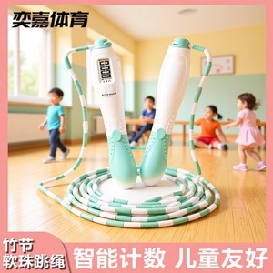 เชือกกระโดดแบบนับจำนวนครั้งได้ 2.8 ม. ปรับความยาวได้ สำหรับเด็ก อุปกรณ์ออกกำลังกาย พร้อมลูกปัดนุ่มและตัวนับดิจิตอล - Product Image 2