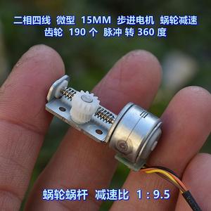 Moteur pas à pas miniature 15 mm avec réducteur à vis sans fin, 190 impulsions par révolution, 360 degrés - Product Image 2