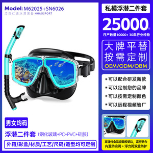 Máscara de Snorkel y Set de Snorkel HhaoSport, Talla Única, Equipo de Buceo de PVC para Natación y Exploración Subacuática - Product Image 4