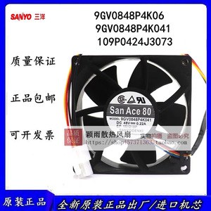 Ventilador Sanyo 9GV0848P4K06 48V DC para Sistema Inverter - Product Image 5