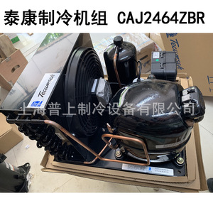 Compresor para Unidad de Refrigeración Marina Tecumseh CAJ2432ZBR R-134a de Ahorro Energético - Product Image 3