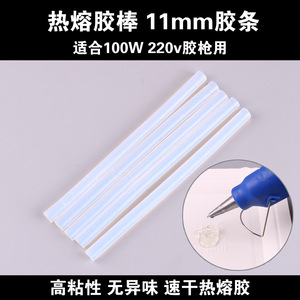 Bâton de colle thermofusible 11 mm 17 cm, colle solide à haute adhérence pour collage de plastique, utilisation avec pistolet 100 W - Product Image 4