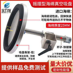 Ventosa Robótica Industrial Q260mm de Alta Resistencia con Esponja Giratoria, Accesorio Neumático de Grado Industrial - Product Image 3