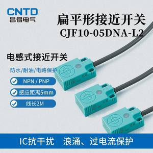 Changde CNTD CJF10-05 Flat Type DNA Inductive Magnetic Proximity <b>Sensor</b> 5mm Sensing Distance <b>Switch</b> - Product Image 4