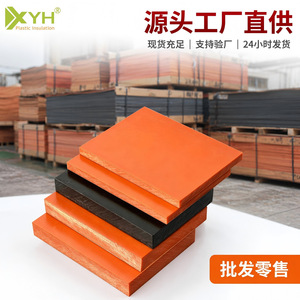 Plaque de bakélite Xiong Yihua rouge-orange, épaisseur 2-100 mm, matériau isolant pour équipement électrique et traitement de cartes de circuits imprimés - Product Image 4
