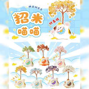 Figurines de style Xiaohongshu, boîte mystère avec branches de cristal et bassin à trésors, ornements, décoration de bureau - Product Image 6