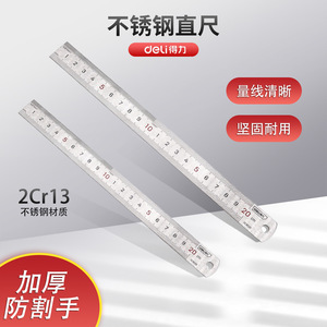 Regla de Acero Deli de 200 mm, Herramienta de Dibujo con Escala Métrica de Acero Inoxidable - Product Image 1