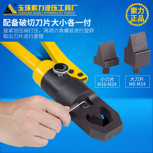 เครื่องแยกน็อตไฮดรอลิก YP-24 เกรดอุตสาหกรรม สำหรับน็อตและสกรู พร้อมใบมีดสำรอง - Product Image 4