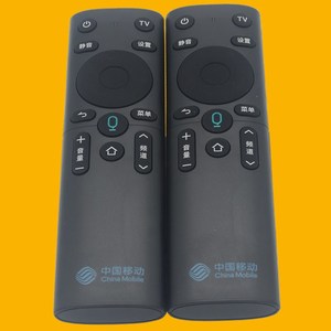 Crystal Beads Bluetooth Voice Remote Control For China <b>Mobile</b> 4K Set Top Box <b>TV</b> With Fixed Code And 10m Range - Product Image 3