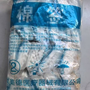 Hisopos de algodón médicos desechables, de un solo cabezal, para uso hospitalario, clínico, estético, cosmético y doméstico. - Product Image 2