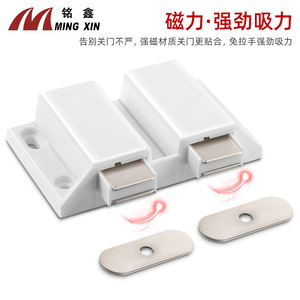 Loquet magnétique Ming Xin blanc en plastique ABS, design moderne pour porte d'armoire ou de placard - Product Image 4