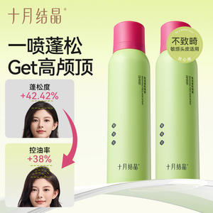 Spray capillaire séchant October Crystallization 150ml, contrôle du sébum pour cheveux gras, femmes, sans alcool - Product Image 1