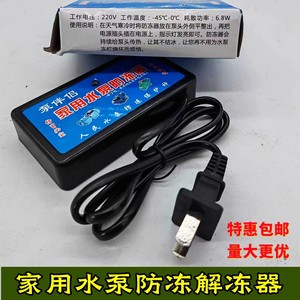 Cable calefactor eléctrico anticongelante con protección contra sobrecalentamiento para bombas de agua domésticas, bombas de tornillo autocebantes y bombas de chorro - Product Image 5