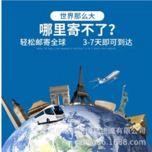 Hangshunda International Logistics, expédition de fret mondial, expédition internationale, DHL, UPS, FEDEX, TNT - Product Image 3