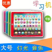 Hot Kids Toy Learning Tablet para niños Learning Tablet Baby Toys Aprendizaje de idiomas Tablet Juguetes educativos para niños