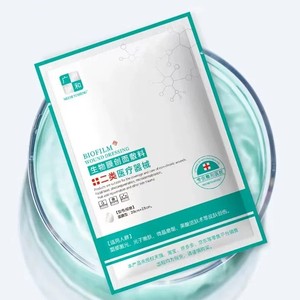 Compresse froide médicale, numéro d'approbation du dispositif médical de classe II, masque stérile post-opératoire de type collagène recombinant. - Product Image 2