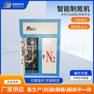 Generador de nitrógeno con separación de aire por tamiz molecular para envasado de alimentos, fábrica de alimentos congelados, N2 de alta pureza - Product Image 5