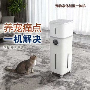 Purificateur d'air et humidificateur pour animaux domestiques, 1 à 2 gallons, automatique, pour la maison, le salon, avec fonction désodorisante et d'élimination des poils - Product Image 2