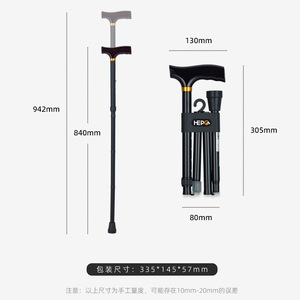 Bastón plegable Hepa de aleación de aluminio de 840 mm, bastón retráctil para personas mayores - Product Image 1