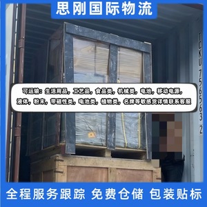 Línea Aérea Internacional Sigang a Colombia Puerta a Puerta, Doble Despacho de Aduanas, Alta Eficiencia, Servicio Estable - Product Image 5
