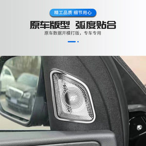 Cubiertas para Tweeter Xingbaiwang GLE GLS, Juego de 4 Piezas para Mercedes-Benz GLE350 450 GLS450 400, Mejora del Interior - Product Image 2