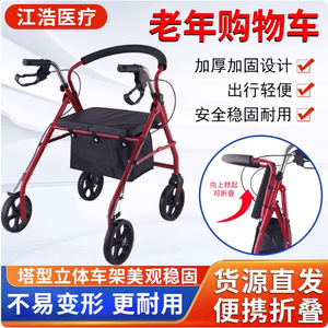 Andador Plegable Jianghao de Aleación de Aluminio Ligero con Cuatro Ruedas, Freno y Cesta de Almacenamiento - Product Image 4