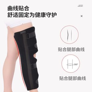 Attelle de fixation du genou en polyester noir pour rééducation postopératoire et soutien des fractures des membres inférieurs - Product Image 4