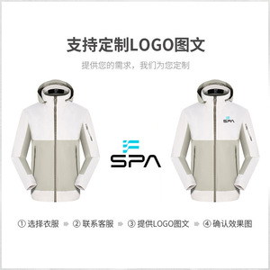 Windproof Waterproof Hooded Outdoor Jacket Unisex Lightweight Mountaineering Coat With Stuffable Hood High End Feel - Product Image 4