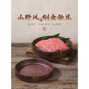 Service de table en mélamine série Montagne et Sauvage, rond, couleur unie, pour fondue et viande grillée, usage quotidien - Product Image 4