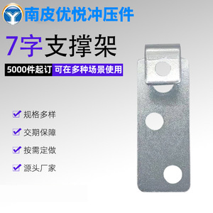Galvanized <b>Iron</b> <b>7</b>-Shaped Support Bracket 30mm Durable Hardware Connector For Furniture Joining - Product Image 5