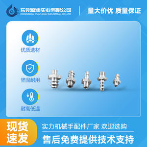 Robotic Arm <b>Accessories</b> Vacuum Suction Cup Air Nozzle Straight-Through Quick-Connect PAGODA Connector Pneumatic Three-Stage Gas - Product Image 2