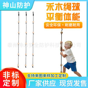 Cuerda de madera Hemu con bola de 2m, capacidad de carga de 200kg, equipo de escalada para niños, entrenamiento sensorial, uso en parques infantiles - Product Image 5