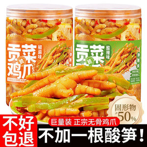 ขาไก่ขายดี คุณภาพสูง รสเปรี้ยวเผ็ด ไม่มีกระดูก ขนมขบเคี้ยว - Product Image 3