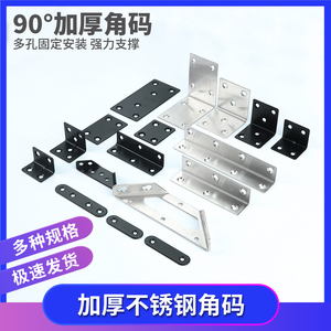 Supports d'angle en acier inoxydable à 90 degrés en forme de L, renfort robuste pour tables, chaises et meubles - Product Image 5