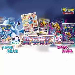 Nouveau produit Pokemond chinois 8.0 carte PTCG CS6BC épée bouclier série <span class=keywords><strong>bleu</strong></span> mer ombre poursuite supplément Pack graisse boîte mince boîte - Product Image 6