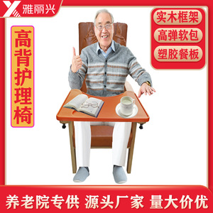 Hospital Chair Solid Wood Frame High Elasticity Sponge Seat Cushion <b>Backrest</b> For Adults And Elderly - Product Image 5