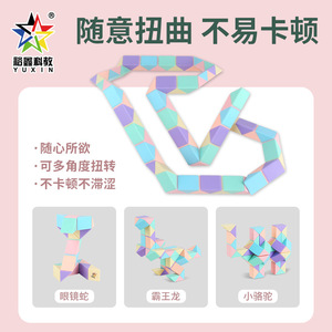 ชุดไม้บรรทัดวิเศษ Yuxin ซีรีส์ 24 36 48 72 ชิ้น ของเล่นเสริมพัฒนาการสมองสำหรับเด็กอายุ 5-14 ปี ใช้ได้ทั้งเด็กชายและเด็กหญิง - Product Image 2