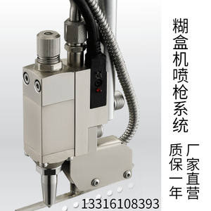 Système de pulvérisation de colle froide Nantou, épaisseur 0,1-2 mm, pulvérisateur de peinture électrique professionnel - Product Image 5