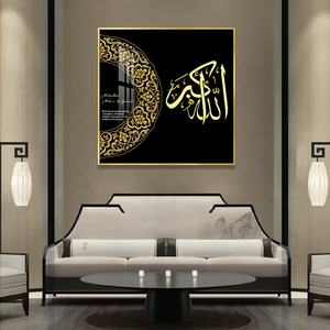 Quadro in Porcellana Cristallina con Calligrafia Islamica, Moschea, Allah, Corano, <span class=keywords><strong>Preghiera</strong></span> Musulmana, Stampa Artistica da Parete - Product Image 3