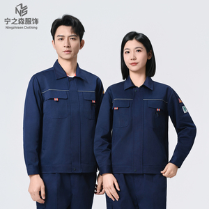 Combinaison <span class=keywords><strong>de</strong></span> <span class=keywords><strong>travail</strong></span> antistatique en polyester et coton <span class=keywords><strong>de</strong></span> haute qualité pour les ingénieurs industriels et les travailleurs <span class=keywords><strong>de</strong></span> sécurité - Product Image 1